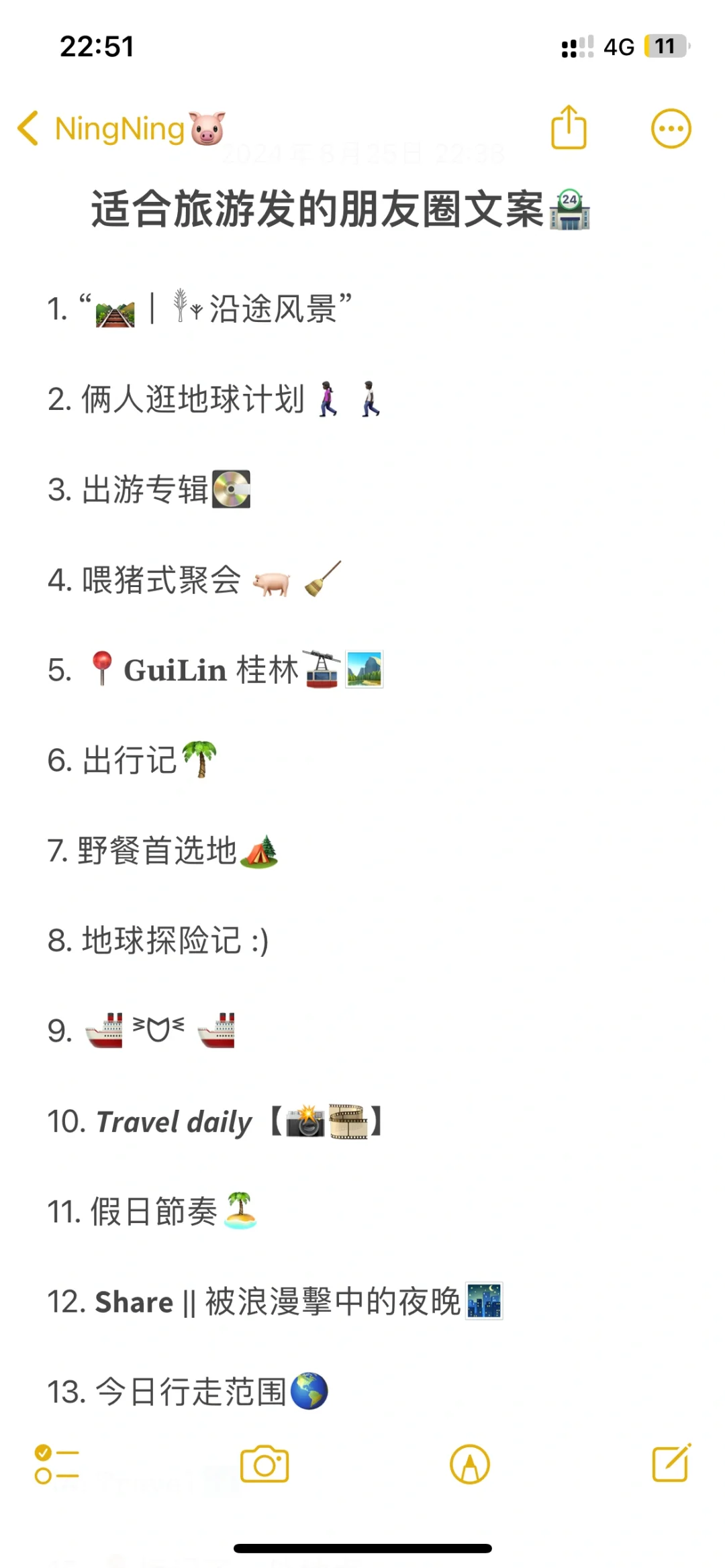 适合旅游发的朋友圈文案🏪