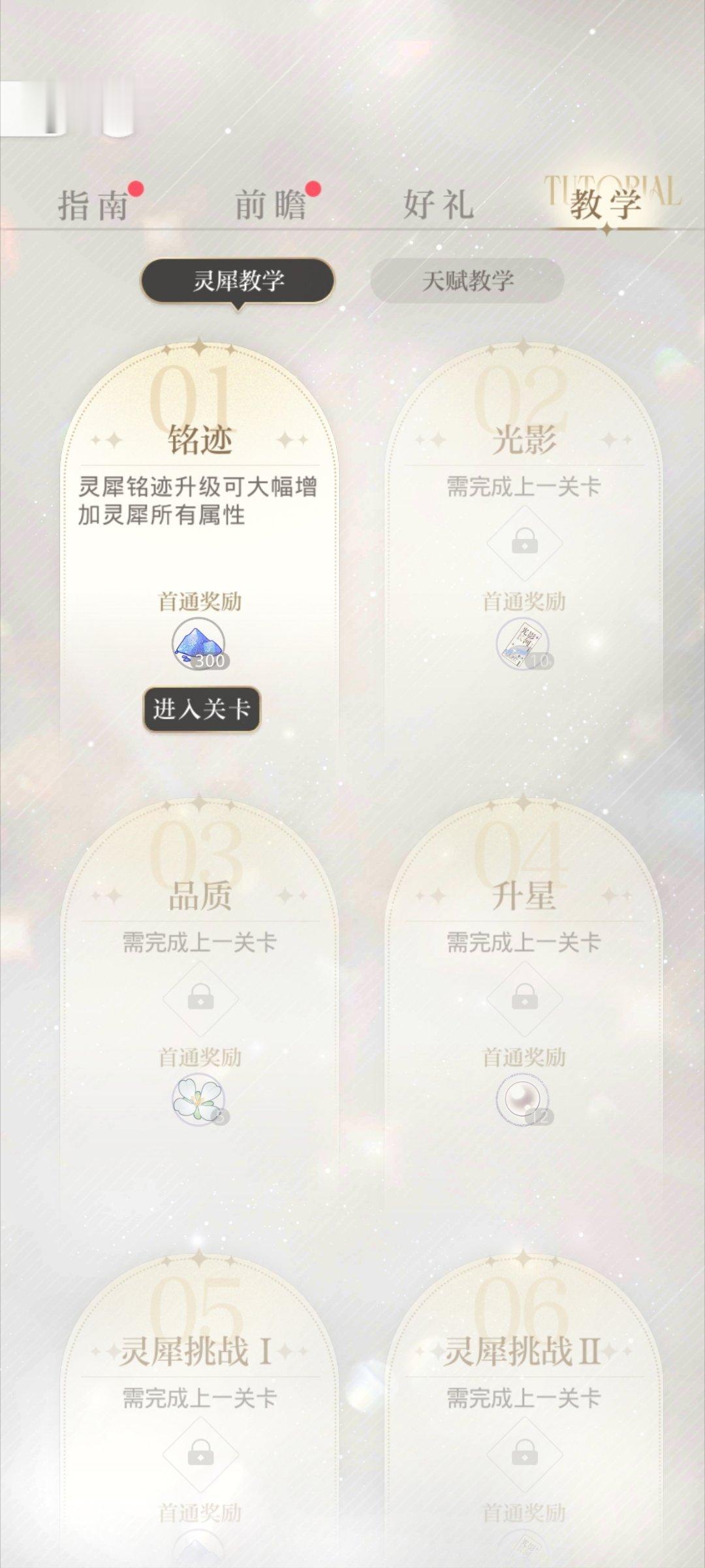 入坑1000多天，玩上新手教程 