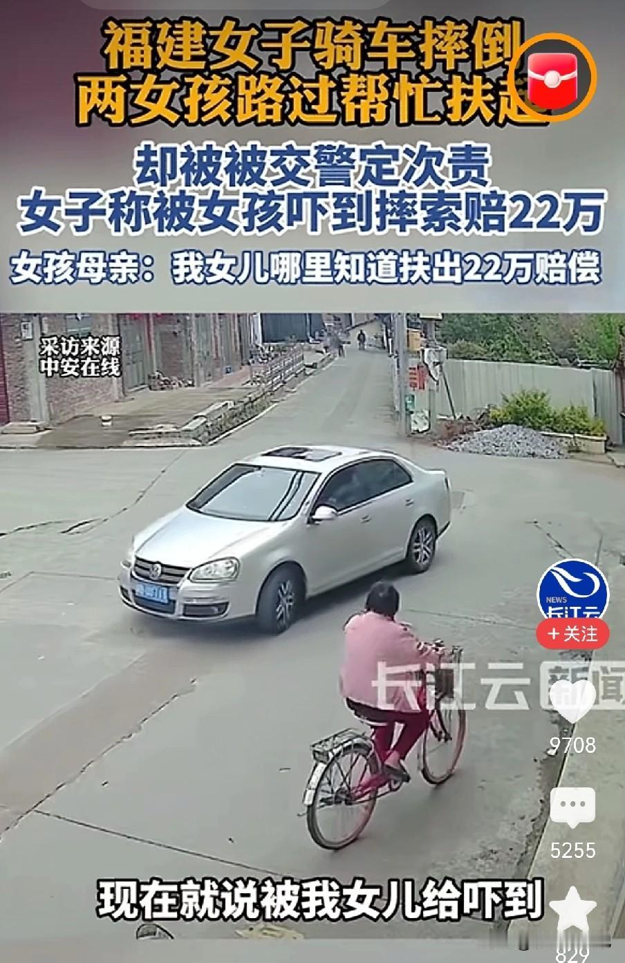 一个骑自行车的，不过是无接触事故摔倒而已，凭什么索赔22万，这女人是金子做的吗？
