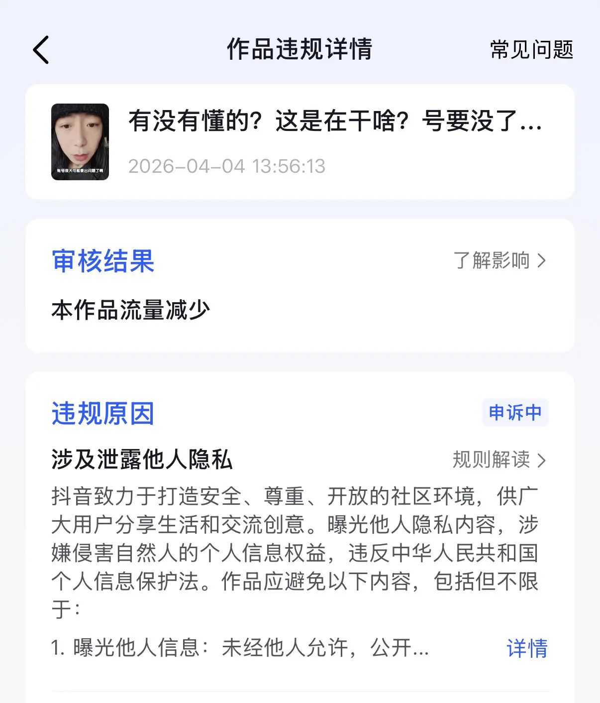 整机器人僵尸号搞我，发出来又被举报……泄露机器人僵尸号的隐私了……