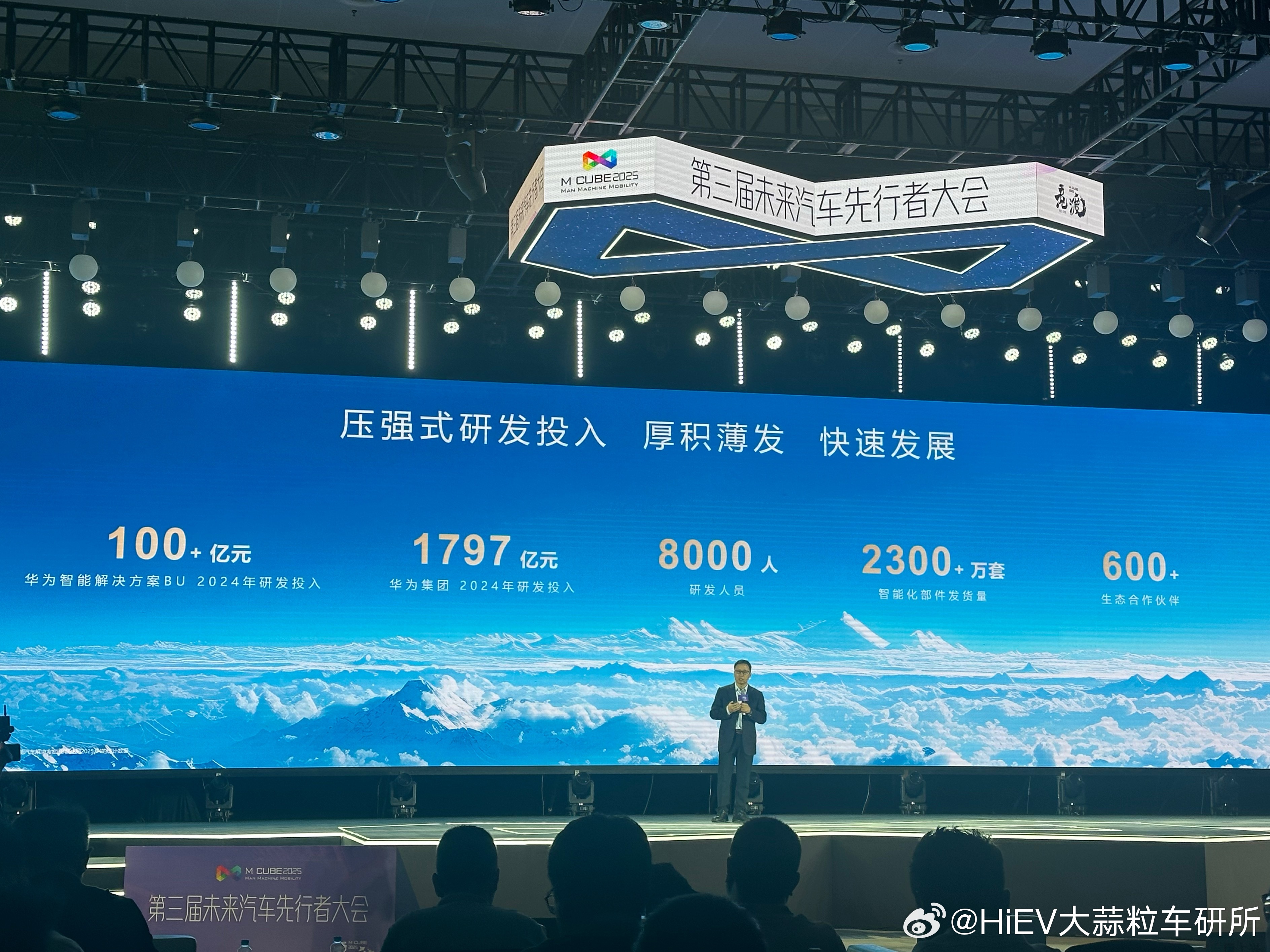 华为车BU 2024年研发投入超过10亿元，占华为集团将近1800亿研发投入的5