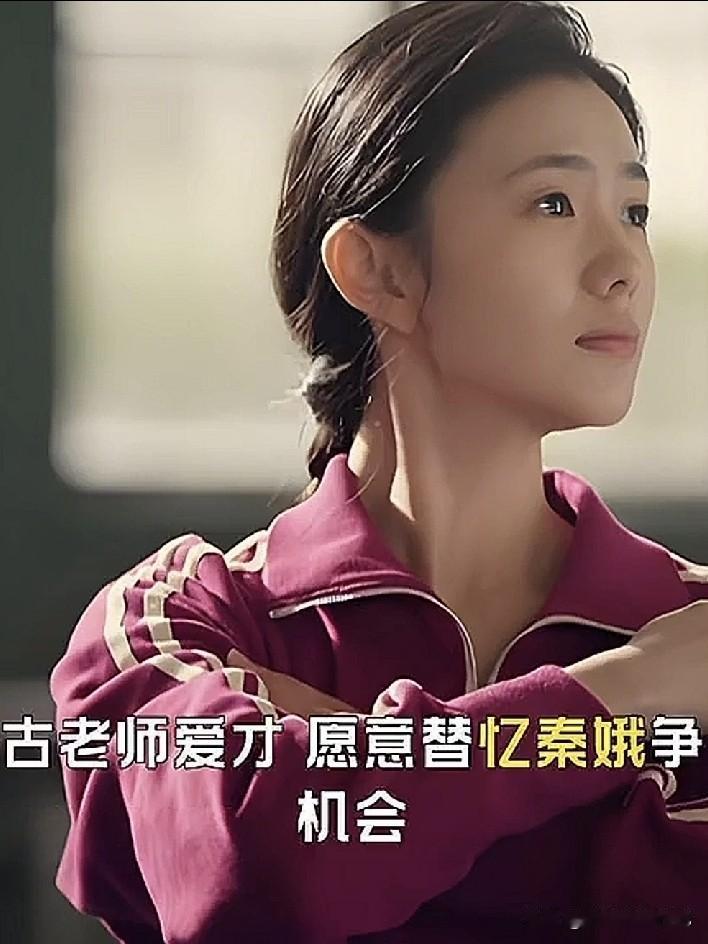《主角》这部电视剧越往后的剧情越精彩，刘浩存把秦娥这个角色的蜕变，每一步都演绎的