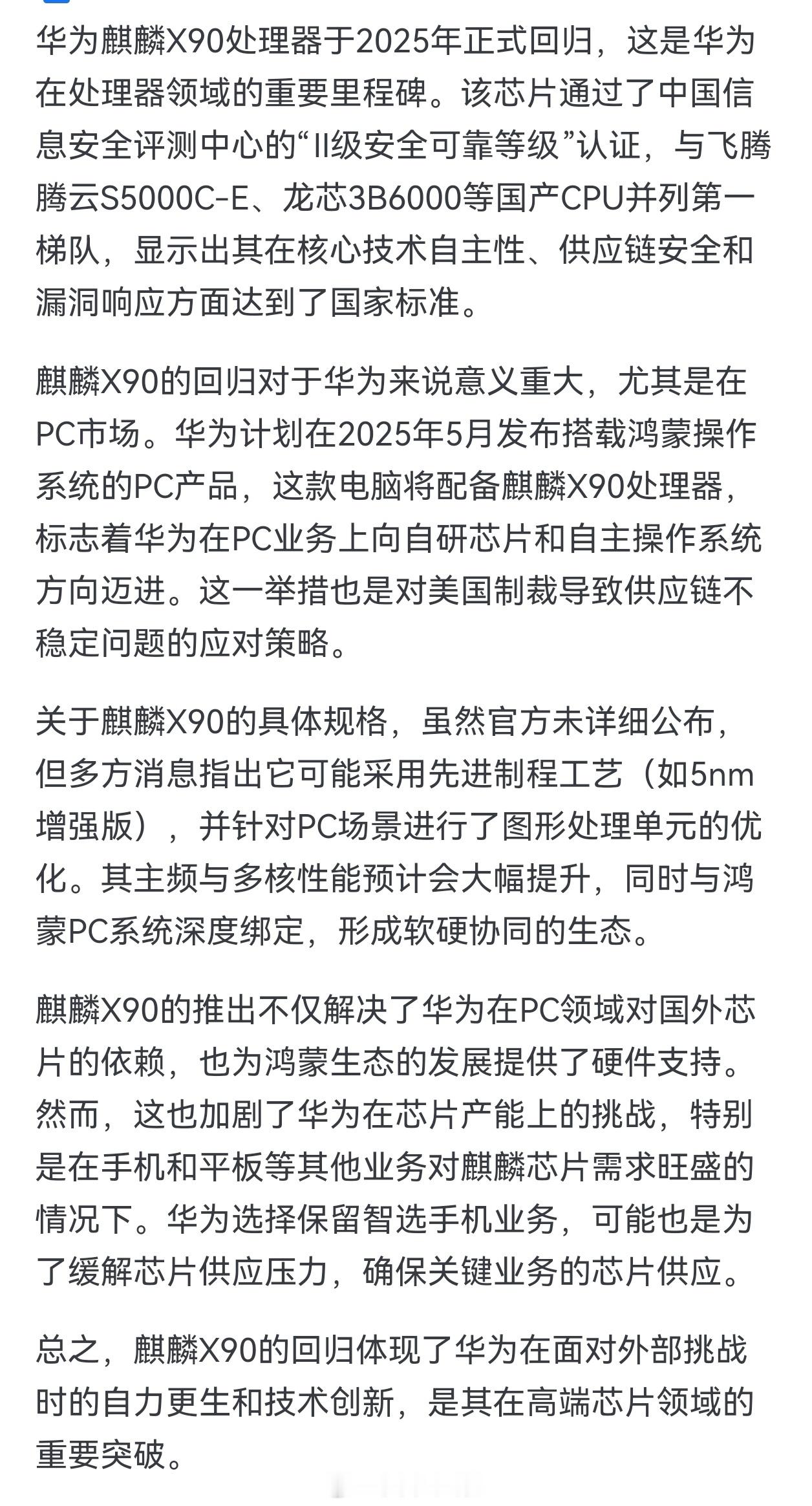 上新闻了 华为 ​​​