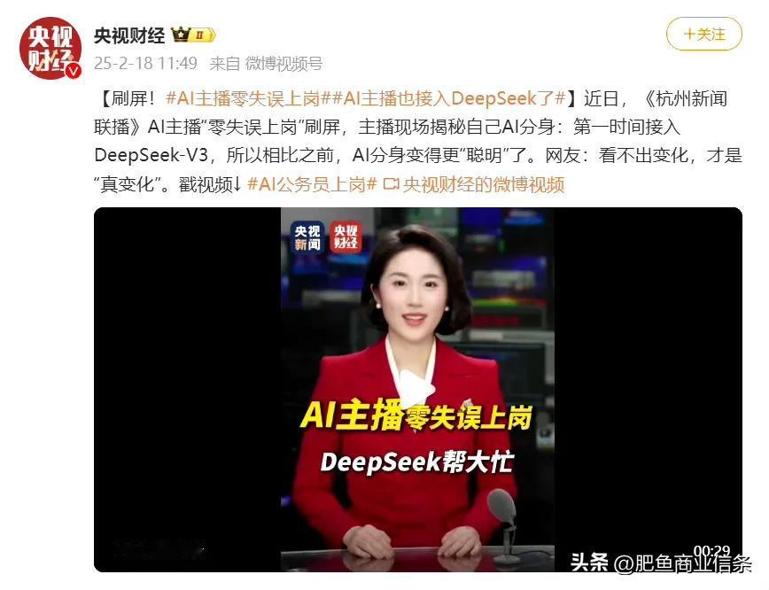 deepseek带来的职场地震可能在未来五年产生深刻影响，目前在公务处理，医生诊