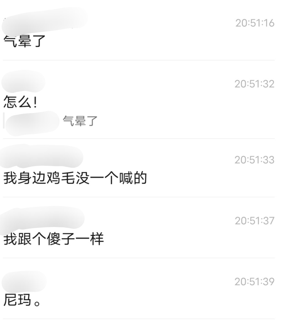 我求你们喊出来好不好啊😭 ​​​
