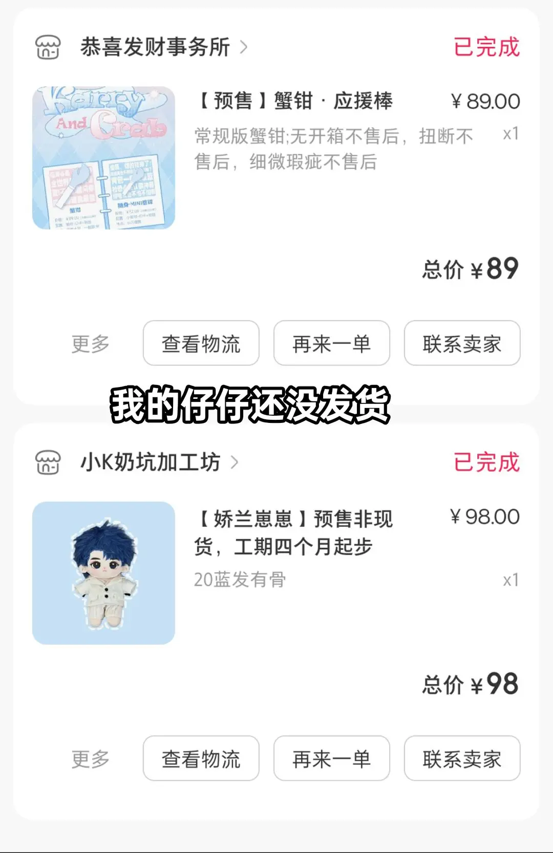 天天都在盼，衣服也到了，崽崽还没发货。😂第一次做娘，太激动了。