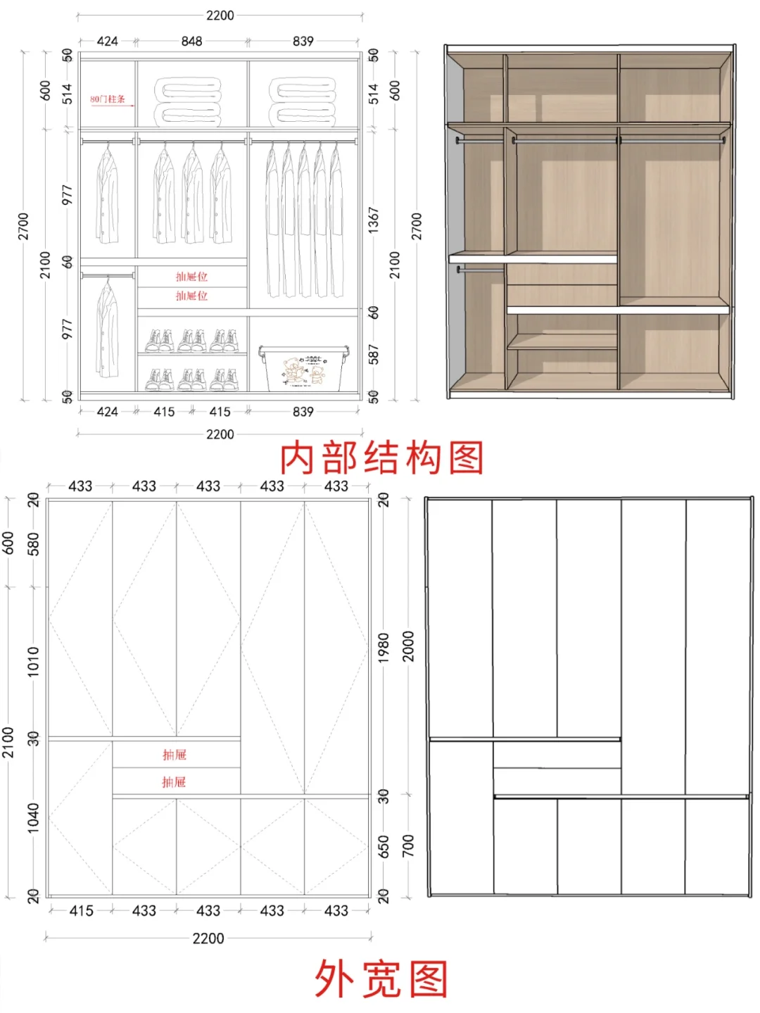 衣柜这样设计简直太爱了🥰