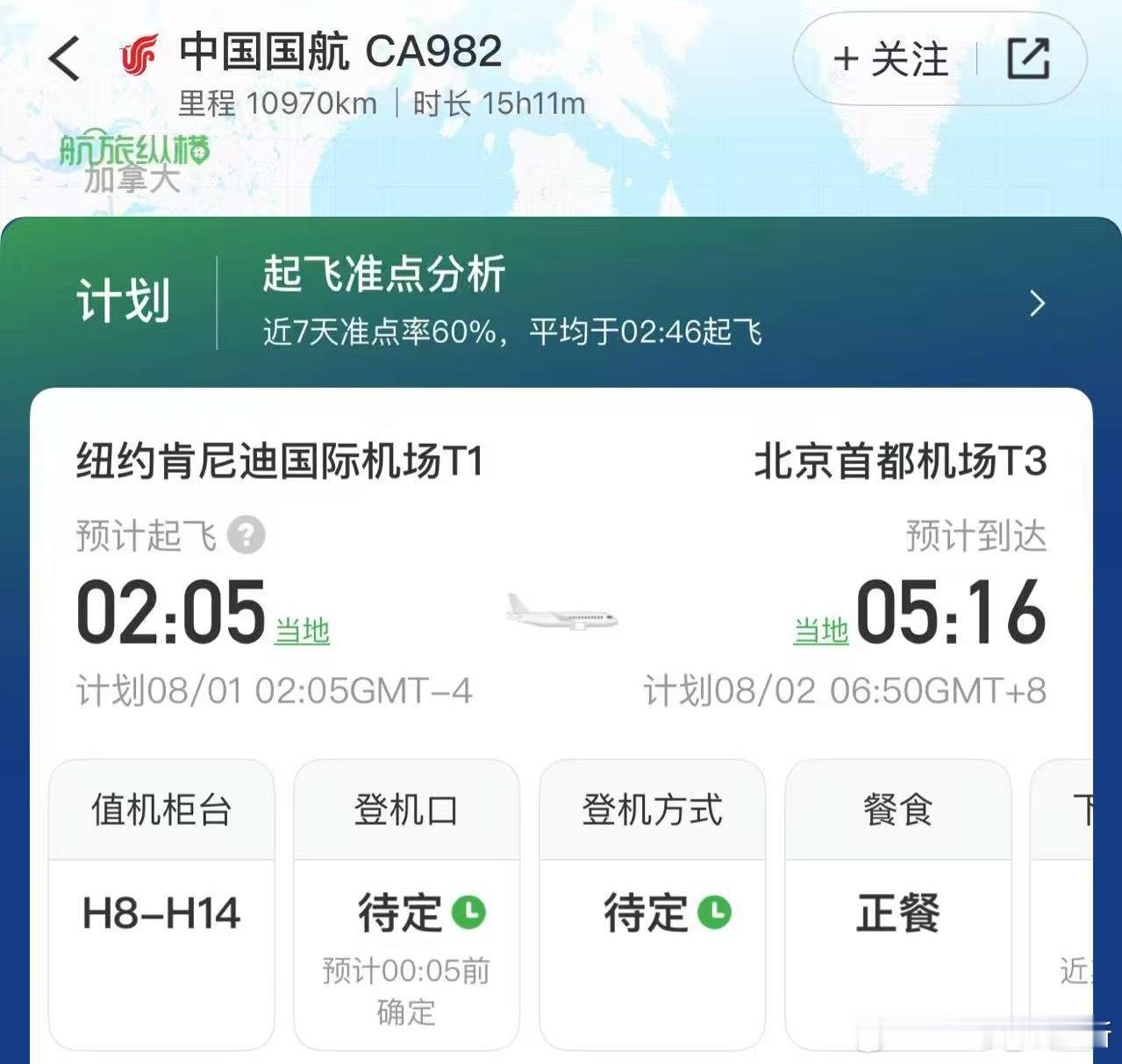 我们一起接机维金斯 明天首都机场接机有人约吗[来][来][doge]2025维金