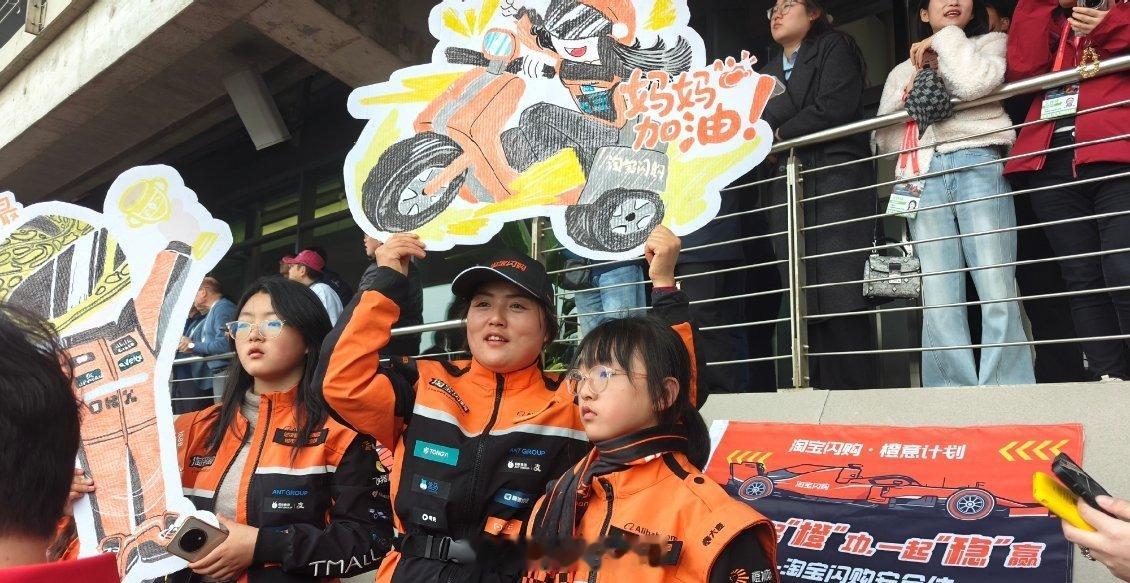 2026年F1中国大奖赛上海站决赛日，暖心一幕亮相赛场。11岁女孩与姐姐专程从陕