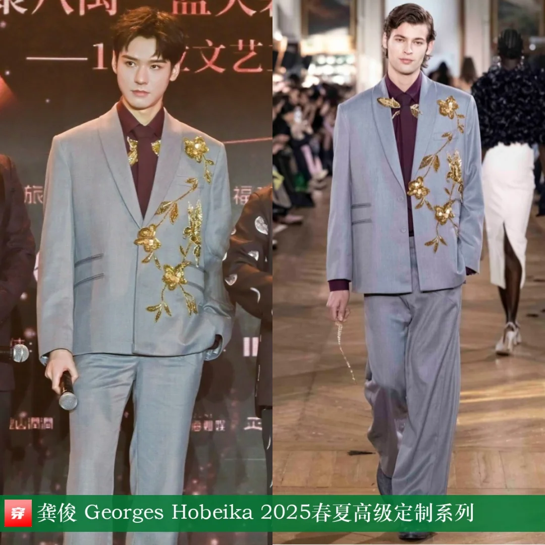 龚俊 x Georges Hobeika x 4