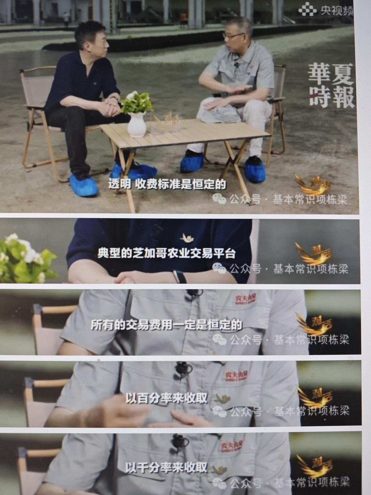 建议限制平台的权力

这是钟首富在央视财经频道访谈节目中说的。他认为（电商）平台