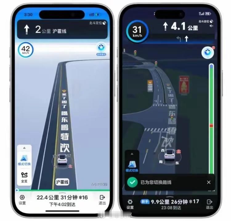 不得不说，百度地图这个操作真的是牛，好在我一直用高德导航 ​​​