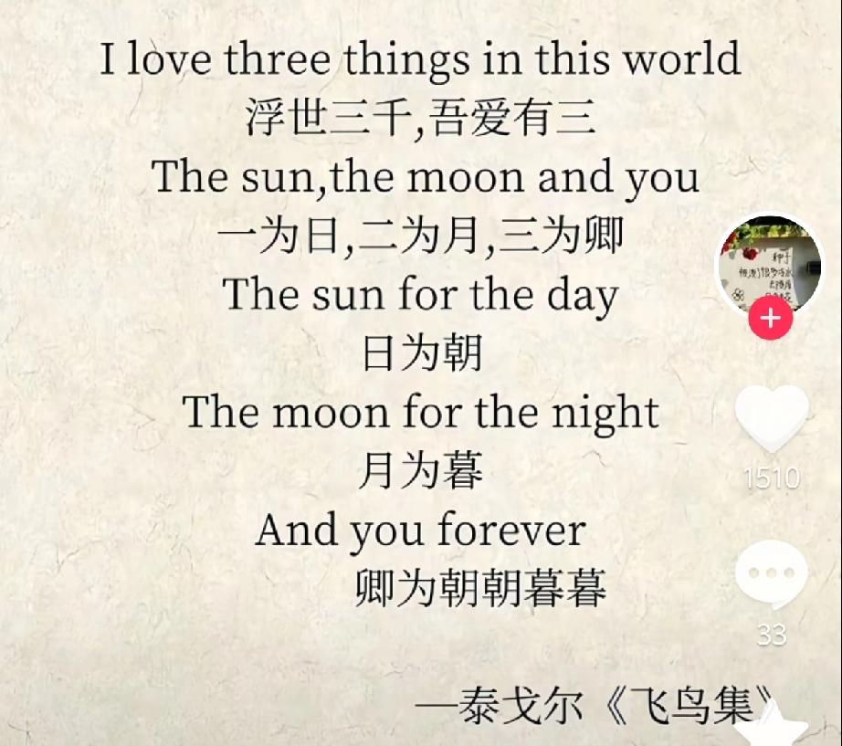 谁翻的？

美至天际……