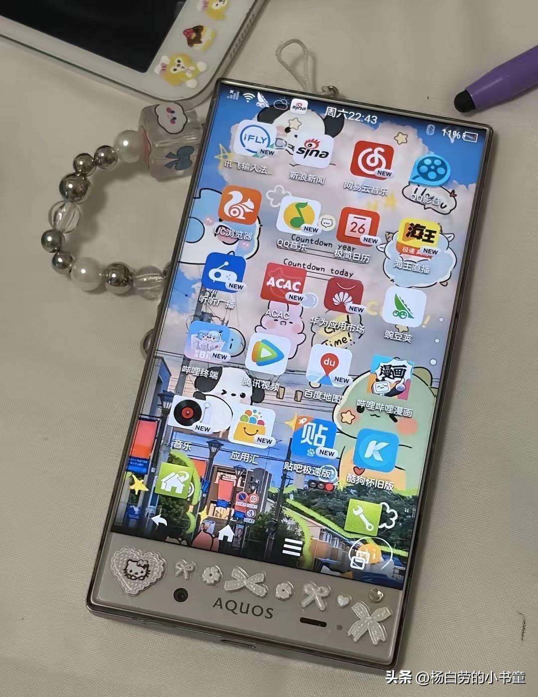 同事用的什么手机？
不认识，难道是奥拓吗？
8年前的手机 临时换的手机 同事新手