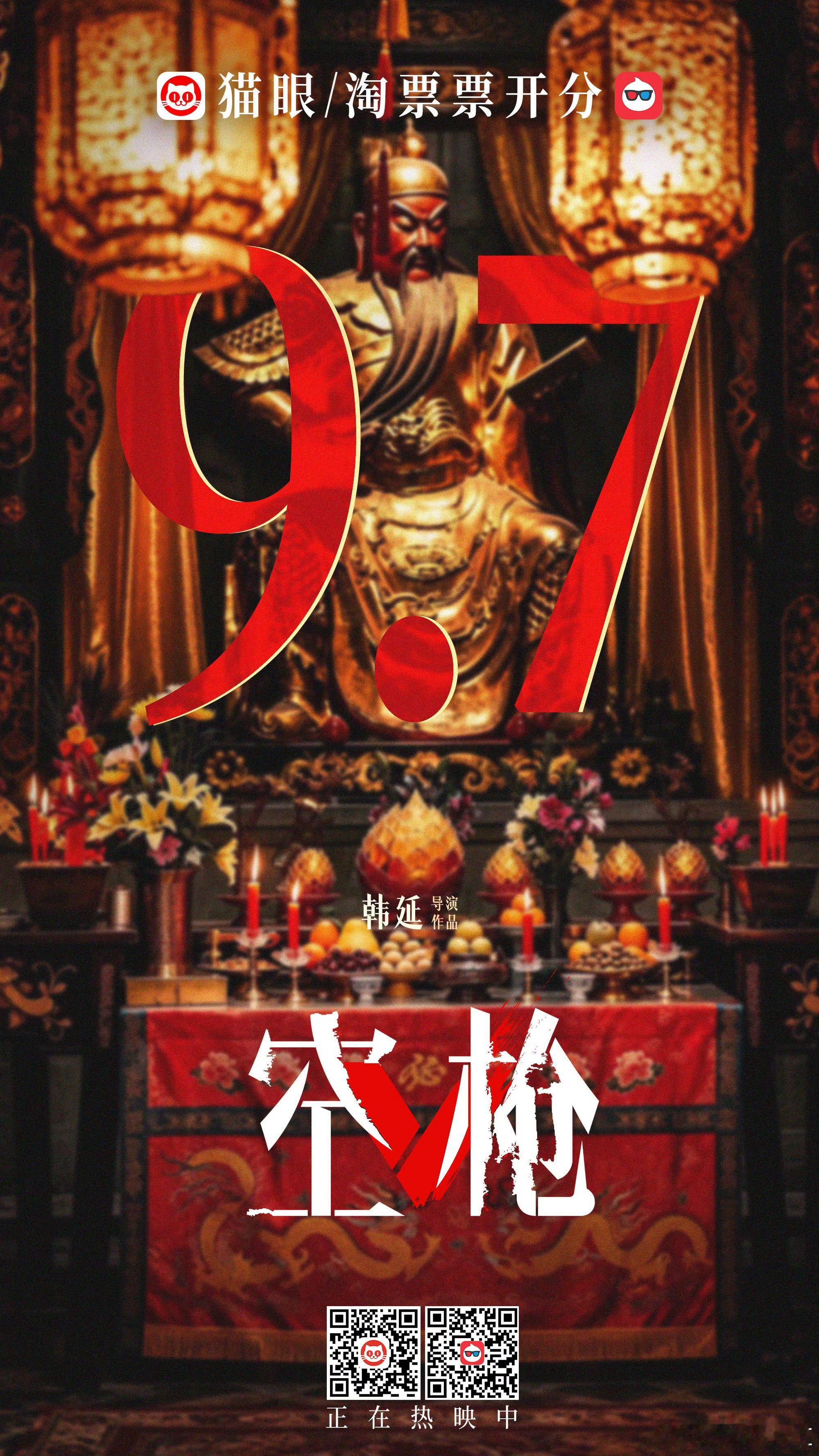 空枪开分9.7韩延指导，朱一龙x檀健次x梁家辉硬核对决！粤产犯罪大片《空枪》震撼