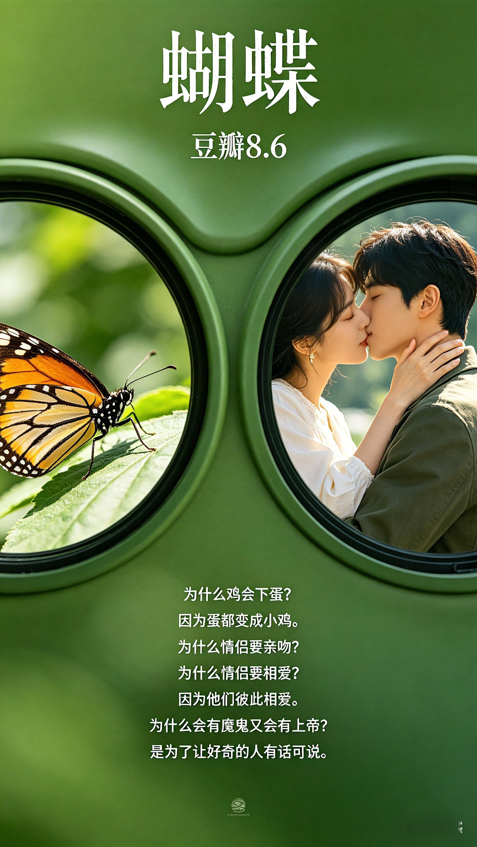 春日电影清单，把春天的温柔与治愈，都藏进镜头里！春风拂面，草木新生，总要有几部温