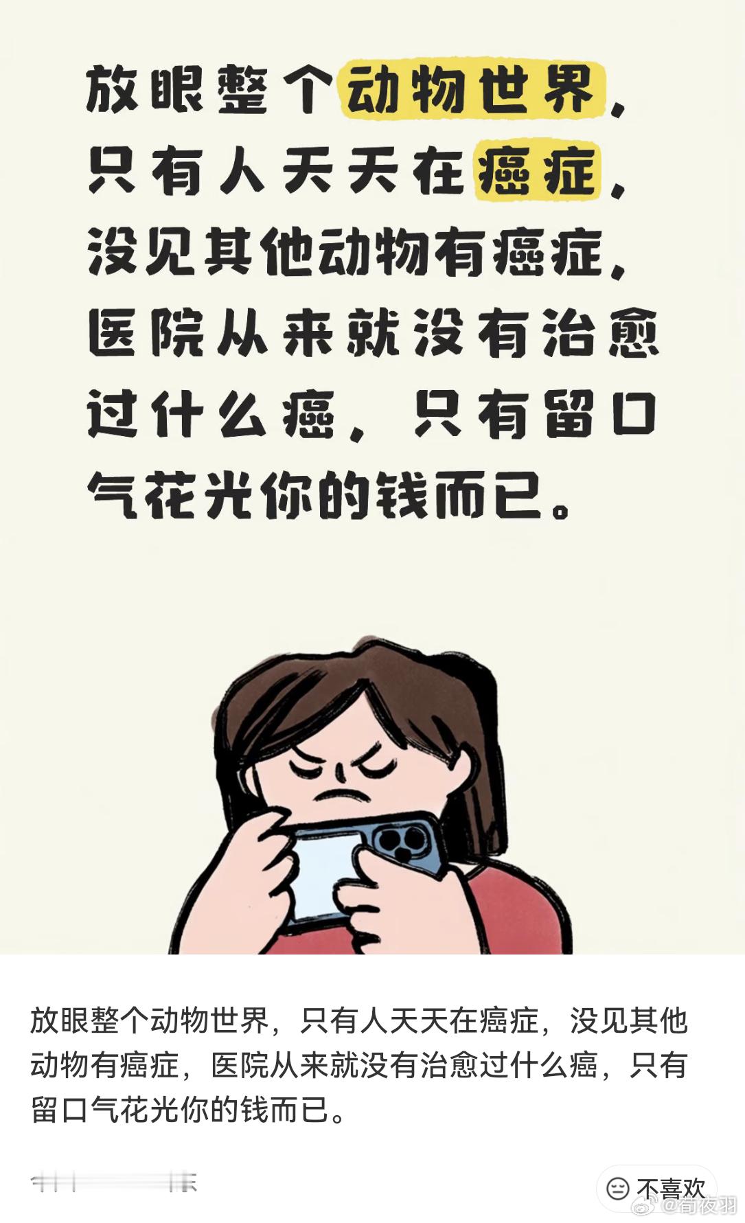 欺负动物不能说话的同时不去搜一下兽医资讯相关，还能反手给医护人员一巴掌。 