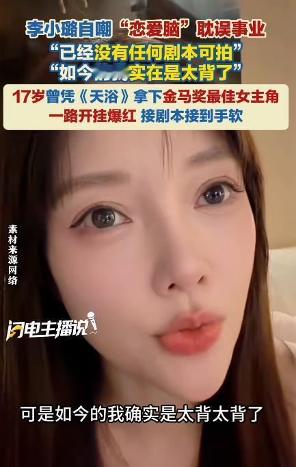 十七岁那年，她是金马奖历史上最年轻的影后，三十多年后，她说自己“太背了”。

六