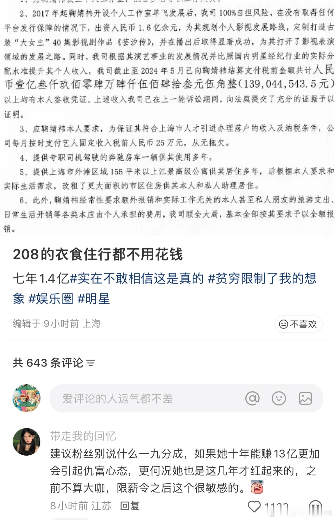 这种言论太降职了，网上什么人都可以发言，有些人很没见识。想想你们公司要是有一个销
