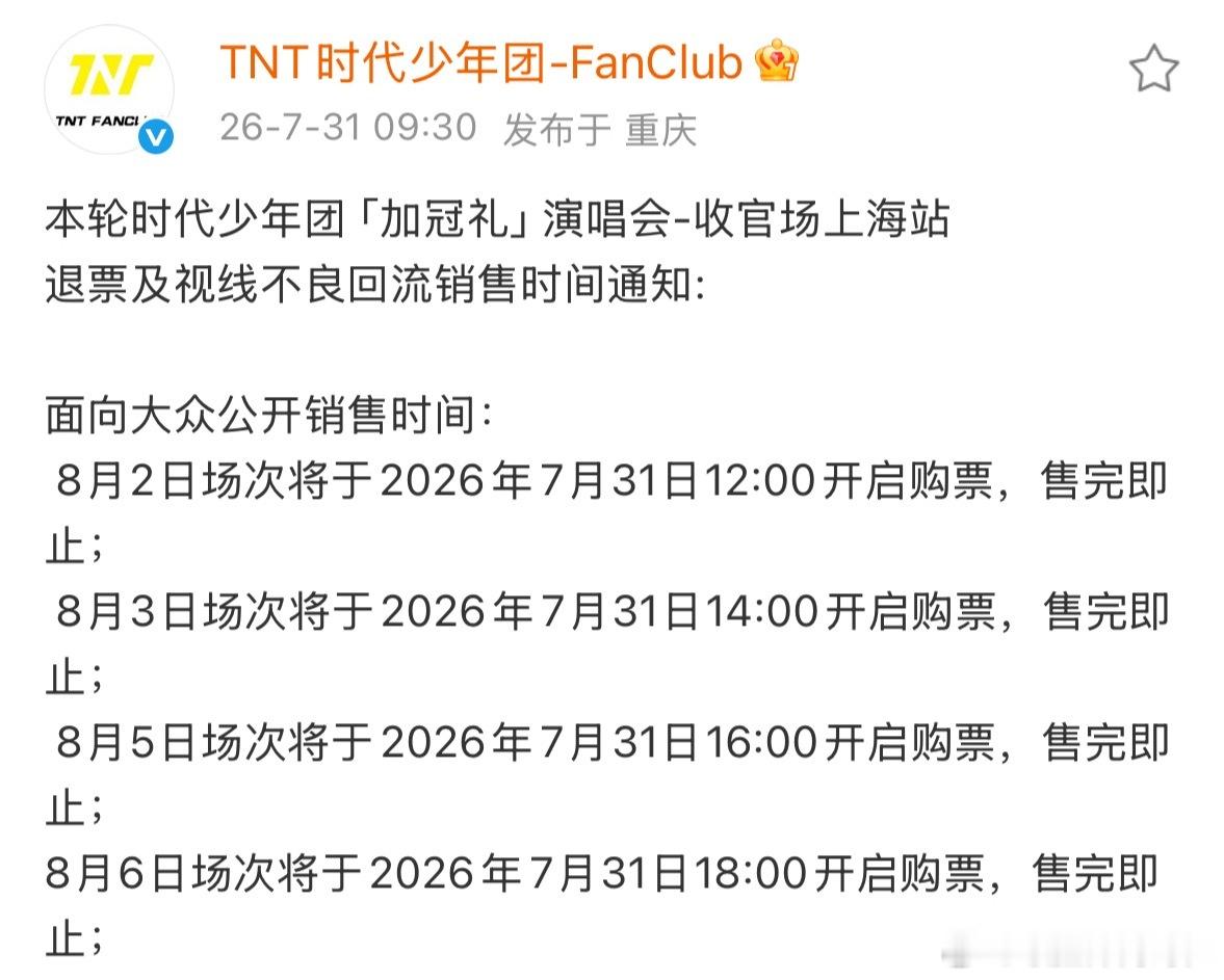 无敌了时代少年团三开来了 