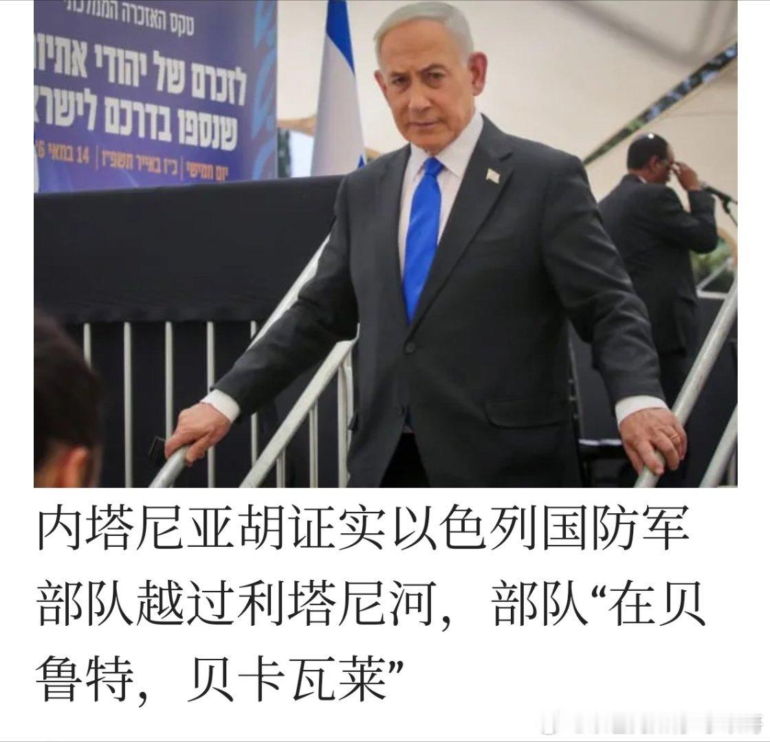 打真主党内塔尼亚胡宣布以色列军队越过黎巴嫩南部地区边界打击真主党。海外新鲜事