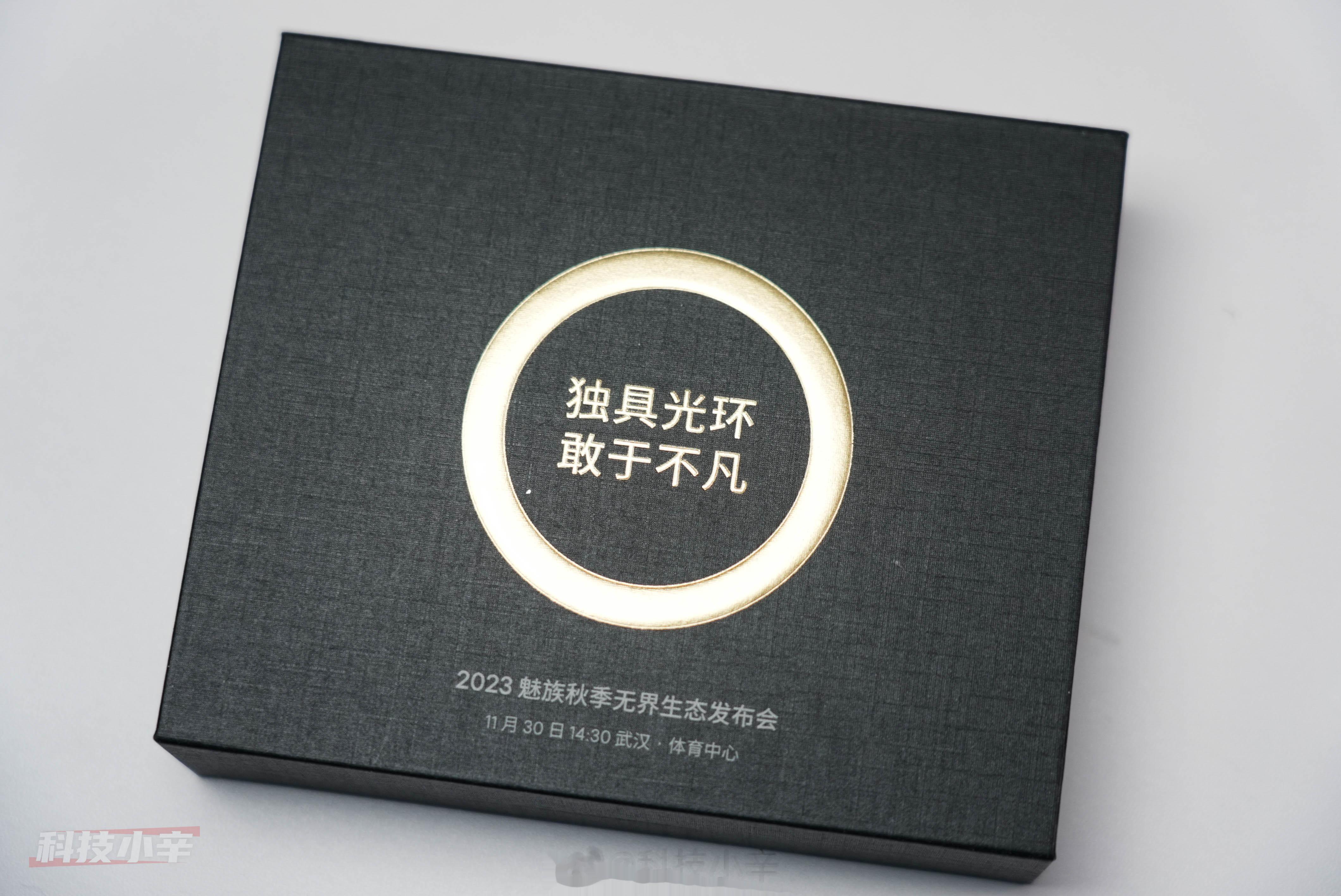 魅族21发布会邀请函是一块儿「金牌」，咱也是拿过金牌🥇的人了。[吃瓜] ​​​