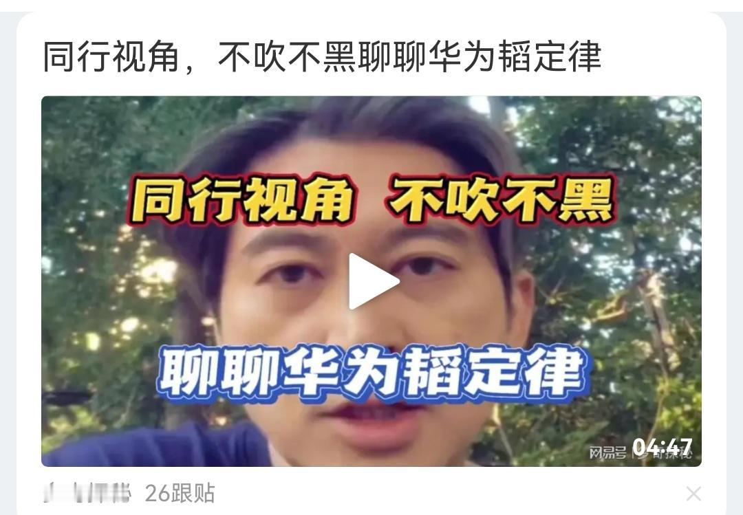 这个人从业内的角度给出的评论是，既不是神话，也不是笑话，三五年内不可能超越台积电