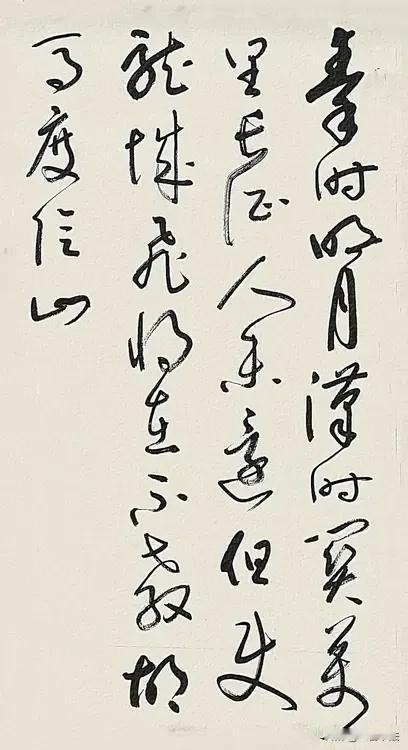 就是这右边第一行上面那个字，和第二行下边那个字把我难住了，真急人啊！
本来觉得辨