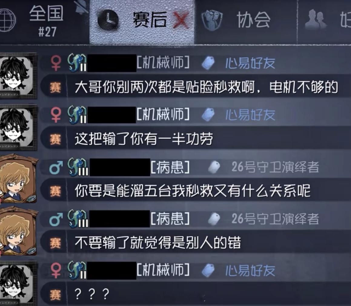 一时间竟无法反驳#第五人格# ​​​
