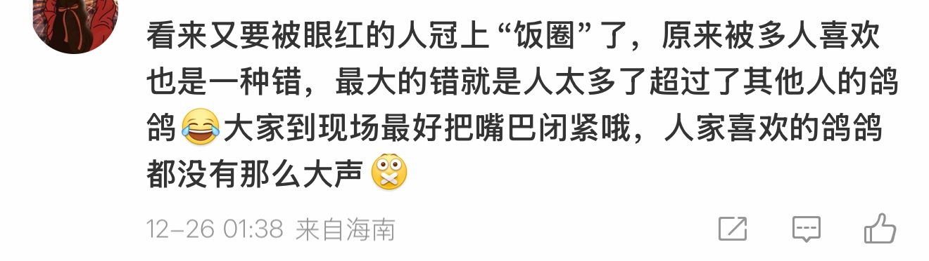 没人会眼红“你最棒”我是真的不知道“你最棒”是怎么自然而然地就脱口而出了还越喊越