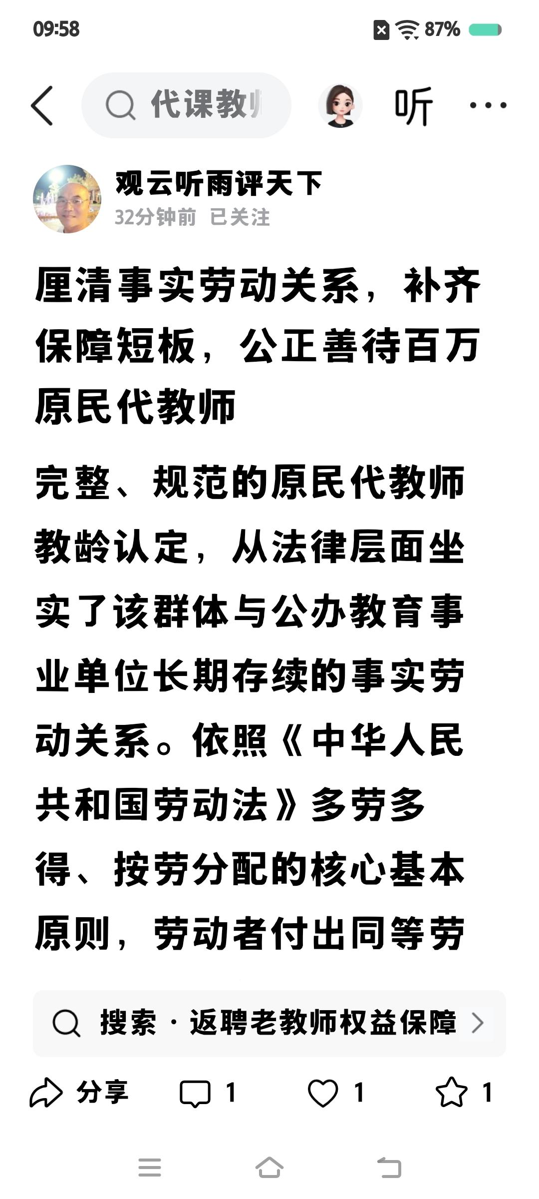 连篇真是废话。
民办老师代课老师都被淘汰清退开除二三十年了，谁去厘清？谁能厘清？