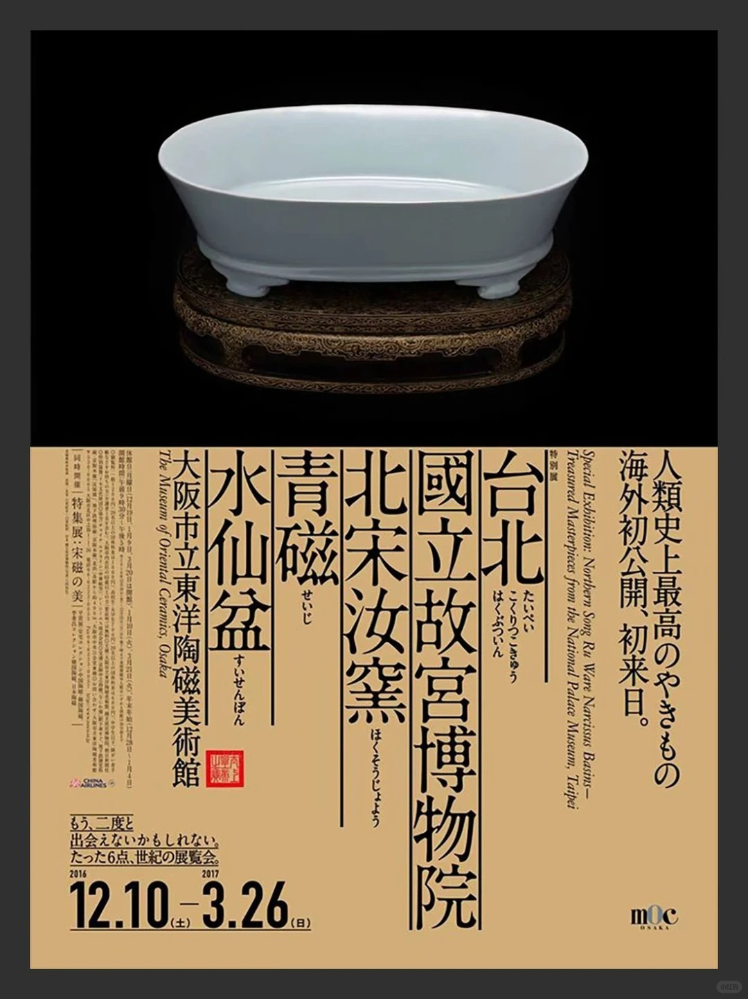 设计美学 古典海报 