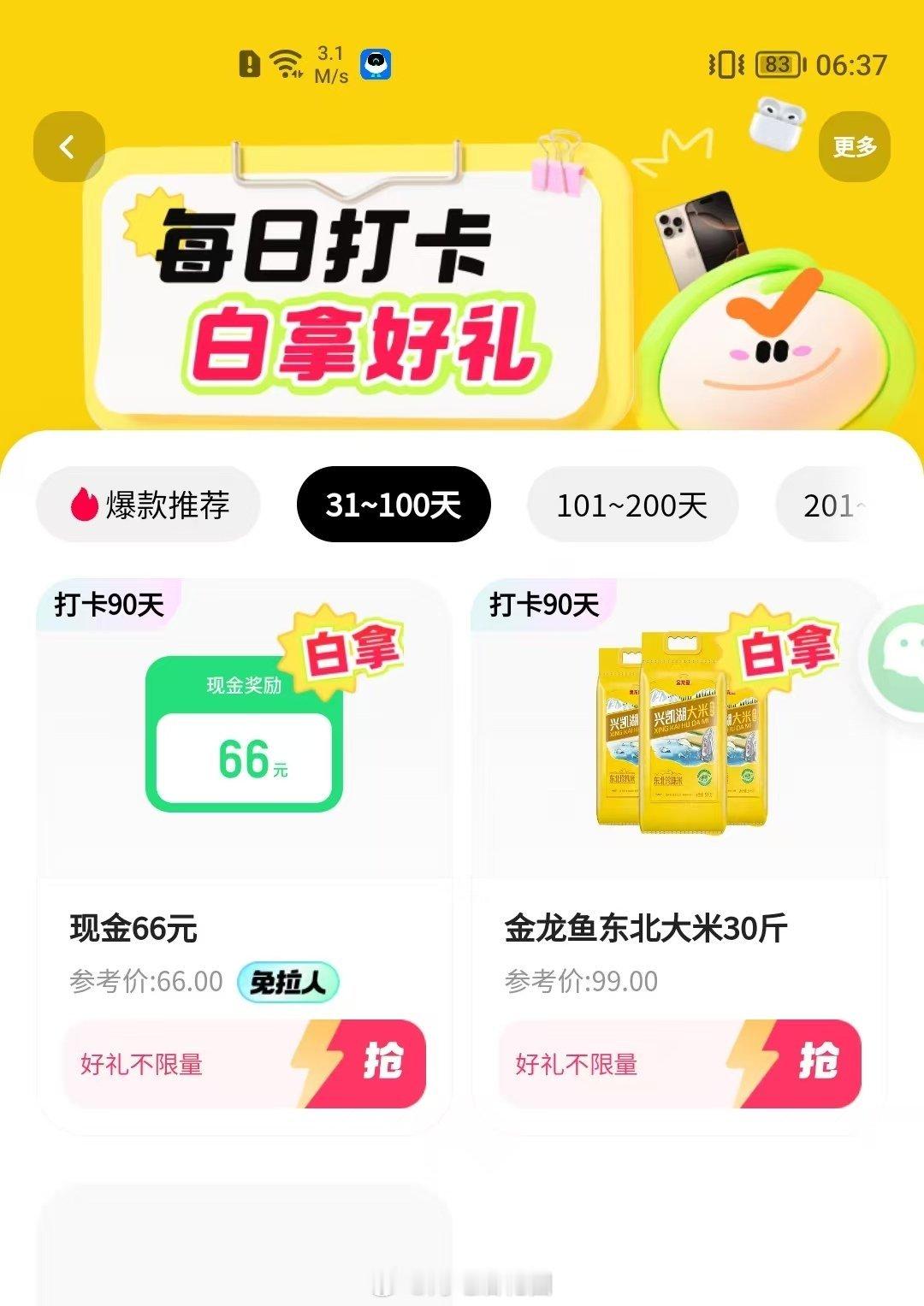快手有意思！两个手机号的每日打卡任务，一个号的 90 天是 50 元，另外一个号