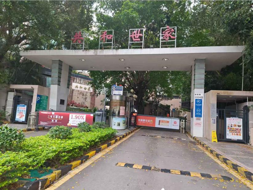3.4万买福田别墅，地铁口/高赠送/带露台，共和世家叠墅966万起~

深圳共和