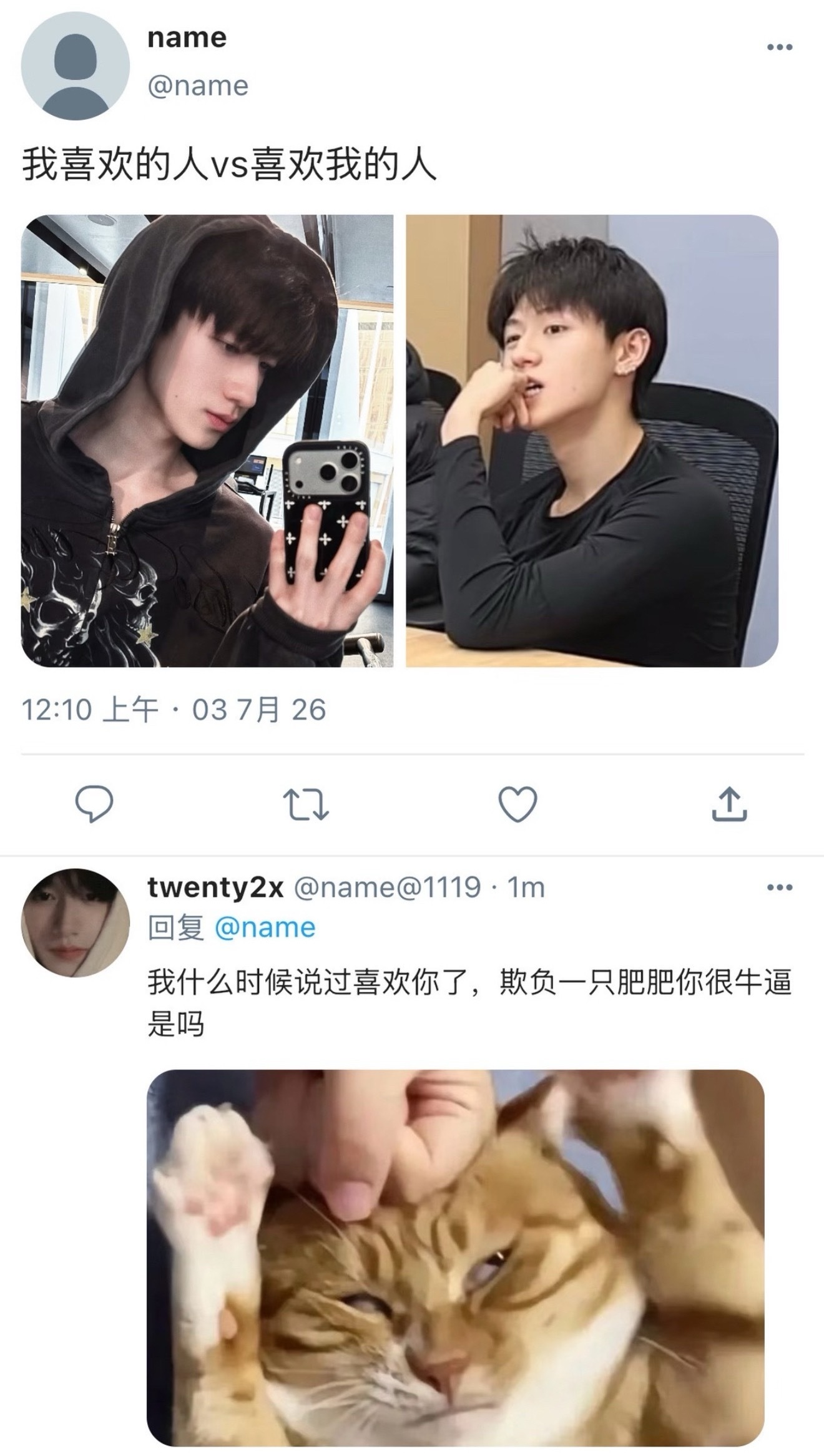 欺负一只肥肥你很牛吗prada品牌大使朱志鑫