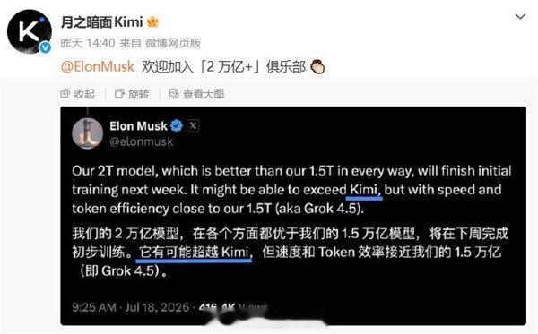 月之暗面回应马斯克隔空宣战 个人觉得月之暗面这个名字还挺有意思的…像个深不可测的