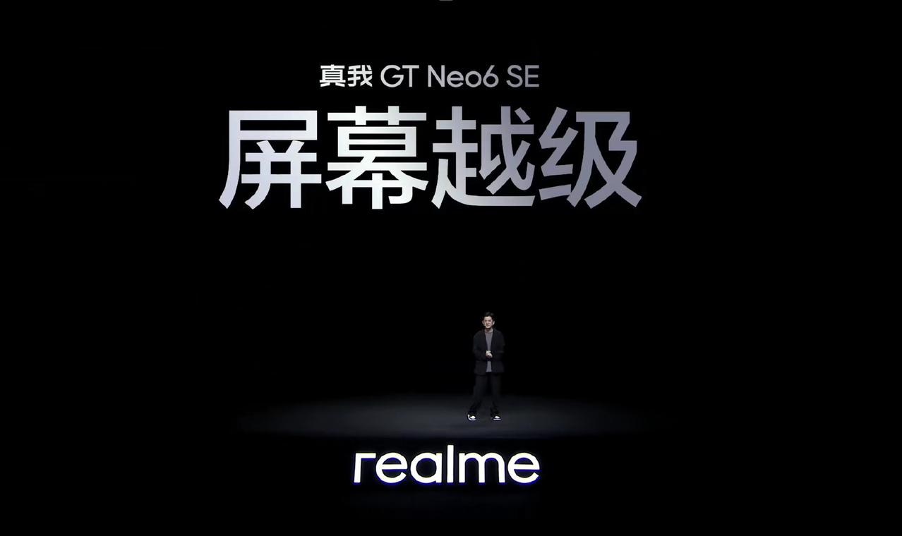 真我GT Neo6SE这块屏幕差不多就值2000块了吧[笑哭]6000nit亮度