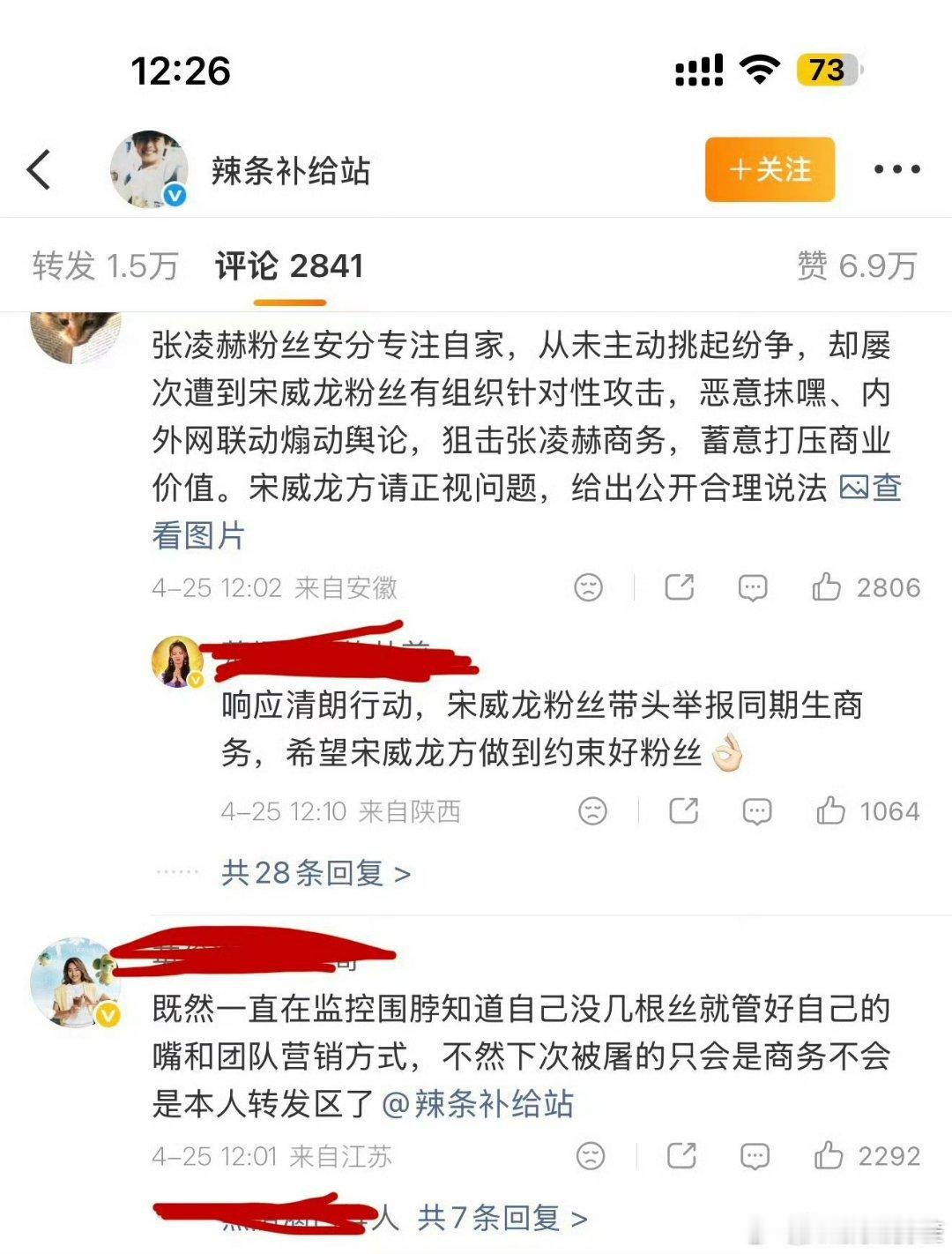 🐮粉不得了，昨天冲水晶今天冲高塔 