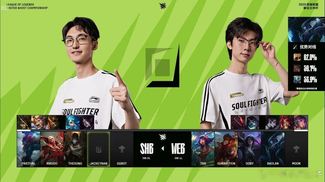 这把含哥量好高一边是怀南好兄弟JackeyNan，一边是Baolan的iG卡莎