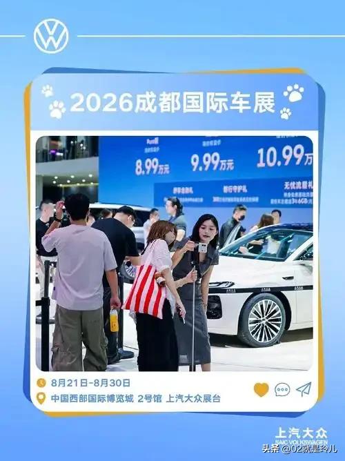 4 (4)成都国际车展
2026成都国际车展
第二十九届成都国际车展已在西博城拉