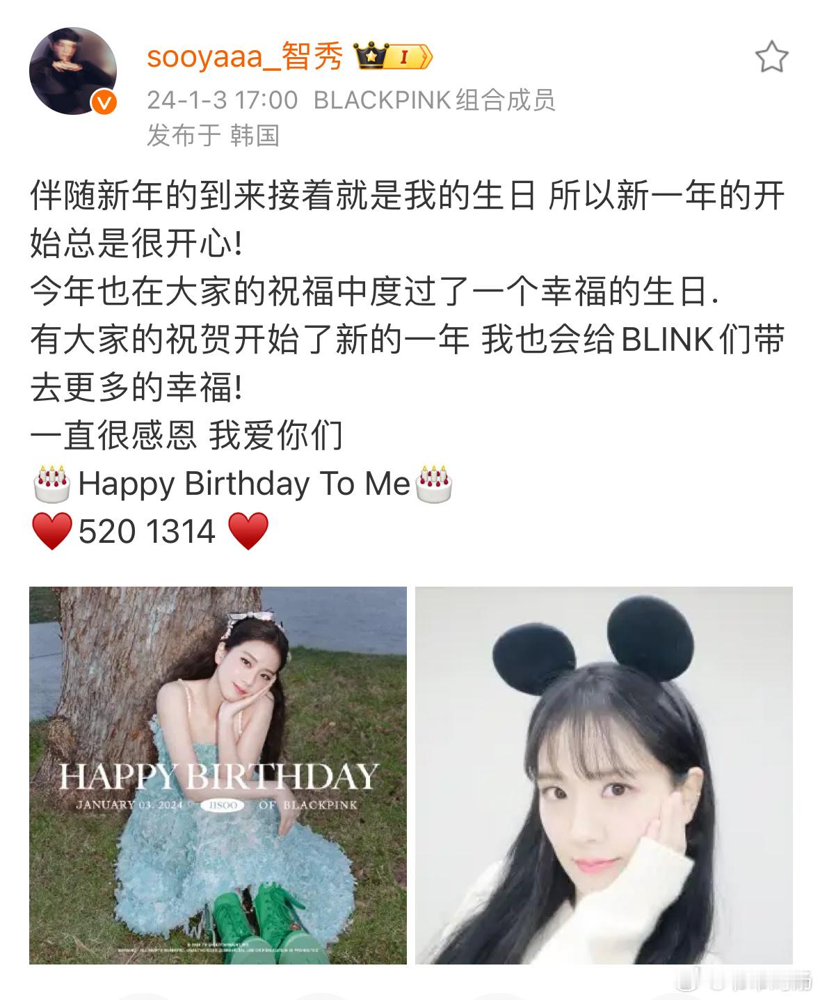 一天了 想女神了 女神过几天要来吗[抱一抱] 今年的元旦和生日祝福还没收到呢 [