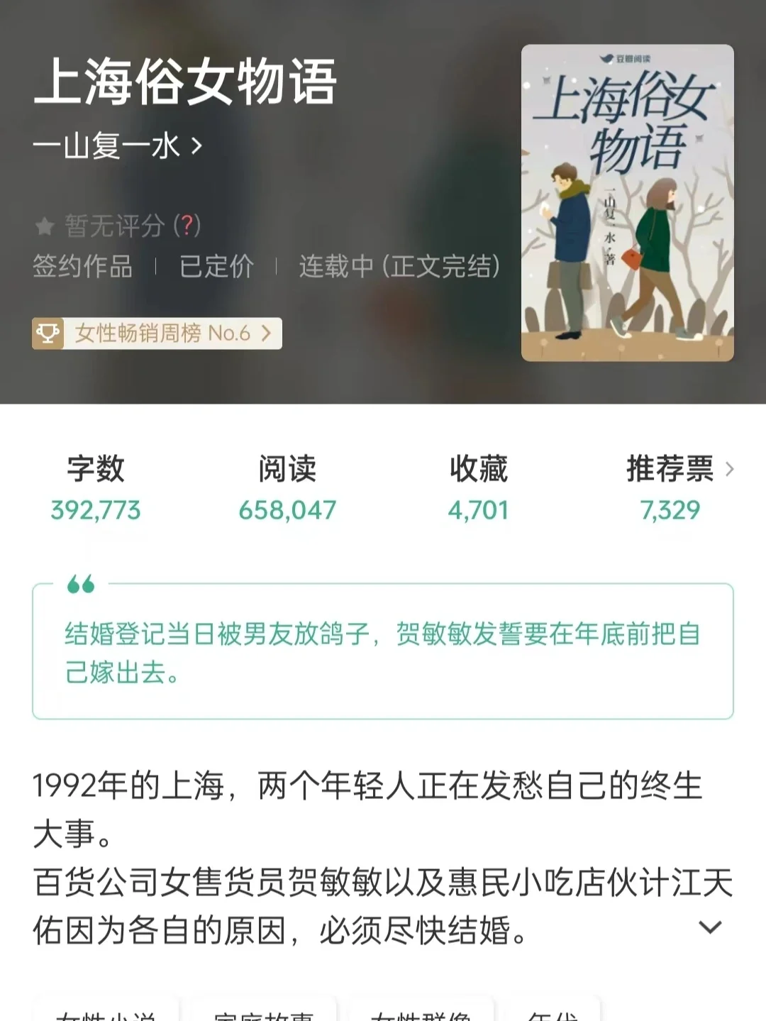 职场年代熟文🔥先婚后爱现实向市井生活