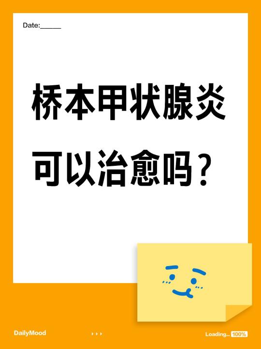 可以改善但不能治愈，别信告诉你可以治愈的