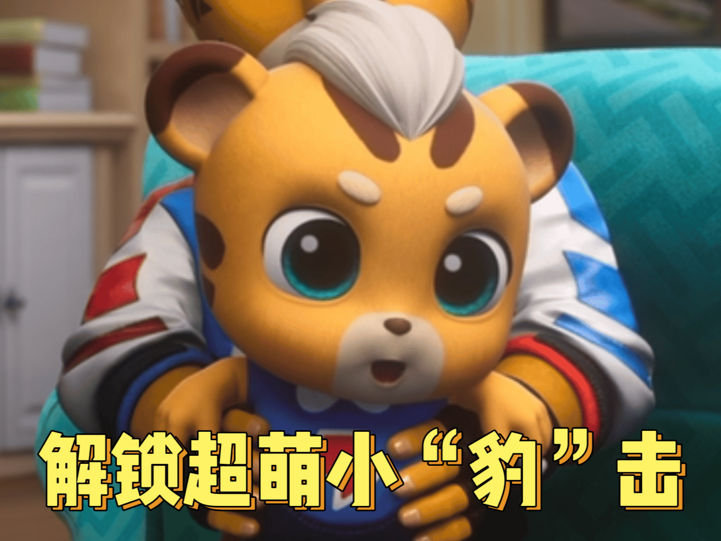 猪猪侠大小星航同框猪猪侠演绎飞驰人生超燃联动来袭！猪猪侠携手大小星航惊艳同框，红