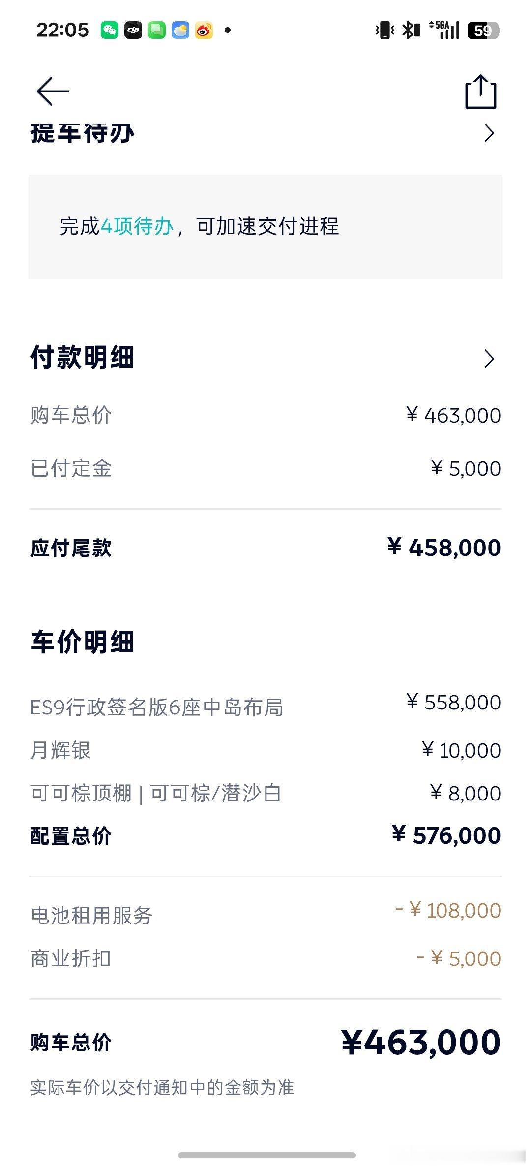 没忍住……锁了签名版月辉银+潜沙白内饰行政旗舰市场进入纯电时代蔚来es9