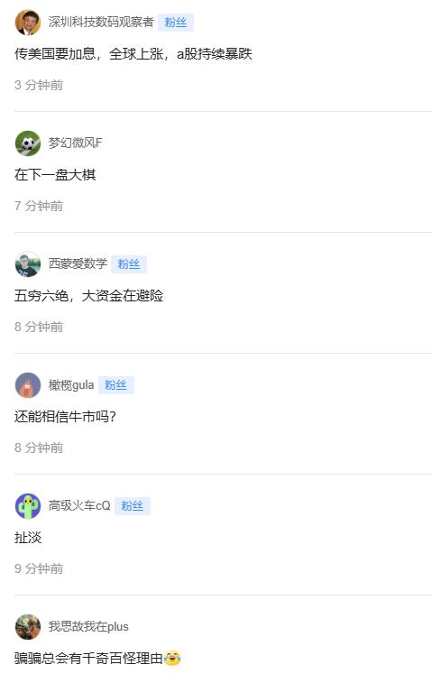 股市下跌很多传言，其中，最重要的传言是美国要加息，美国要加息，美国股市不跌，中国