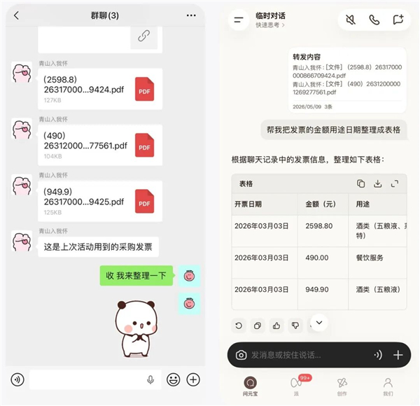 【告别爬楼！微信上线群聊记录一键总结功能 ：转发元宝即可生成摘要】“99+”的群