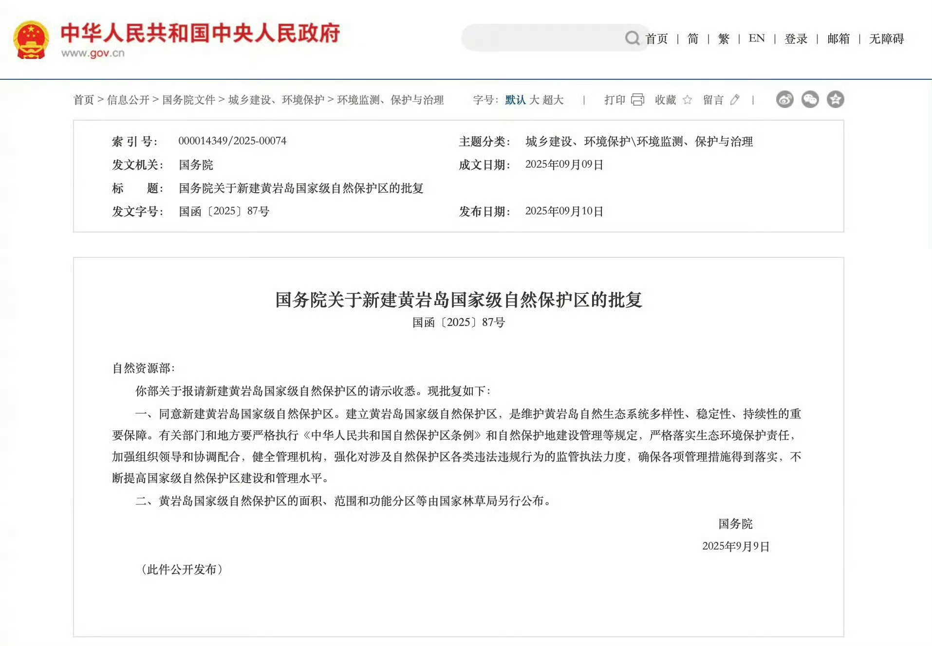 直接把黄岩岛设为国家级自然保护区你看，这就是大国智慧[抱一抱][抱一抱]黄岩岛国