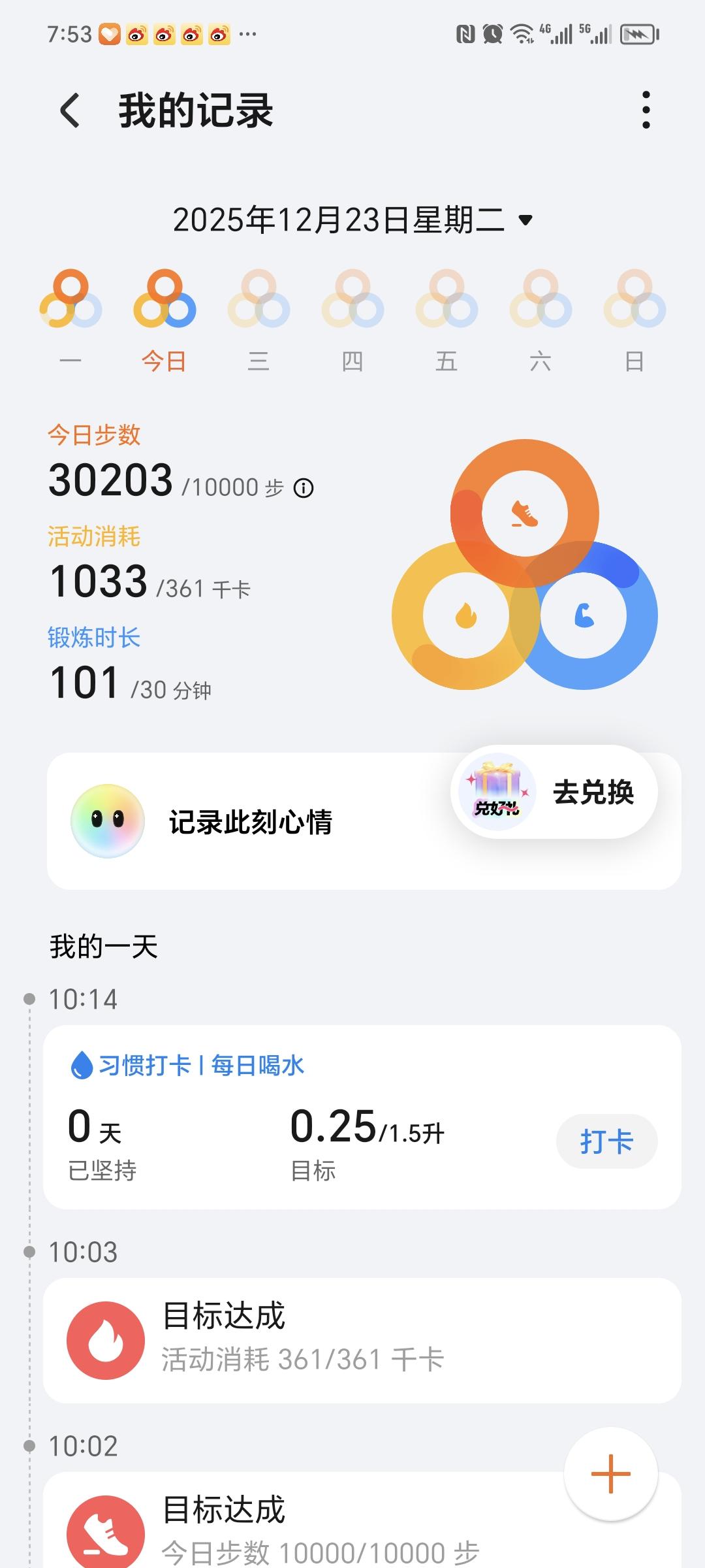 每天手写一点，走至少10000步，第104天！