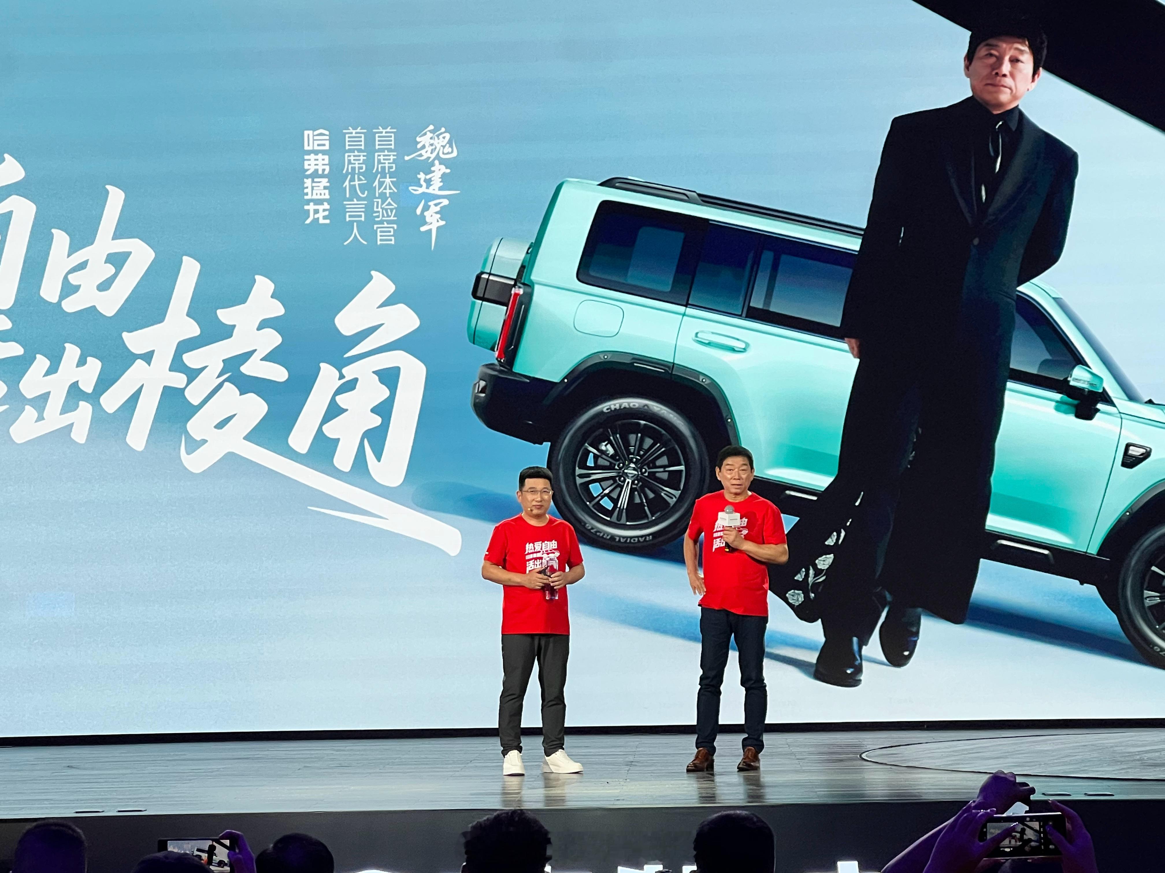 魏建军亲自代言哈弗猛龙，这几组照片拍得真不错，今天又见到魏总了，魏总当代言人还挺
